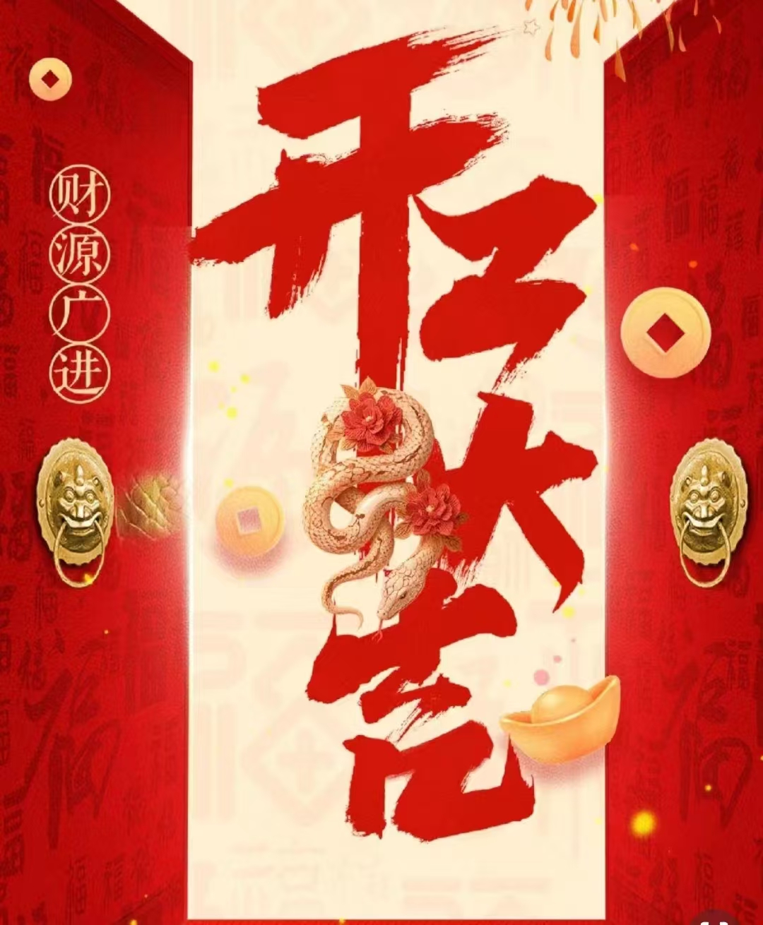 2025年2月15日公司正式全面營業